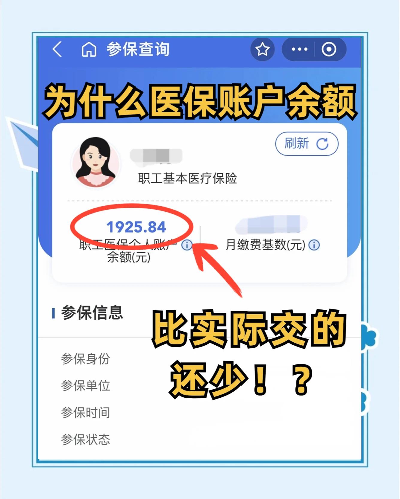 青海最新医保卡余额回收联系方式方法分析(最方便真实的青海医保卡余额出售方法)