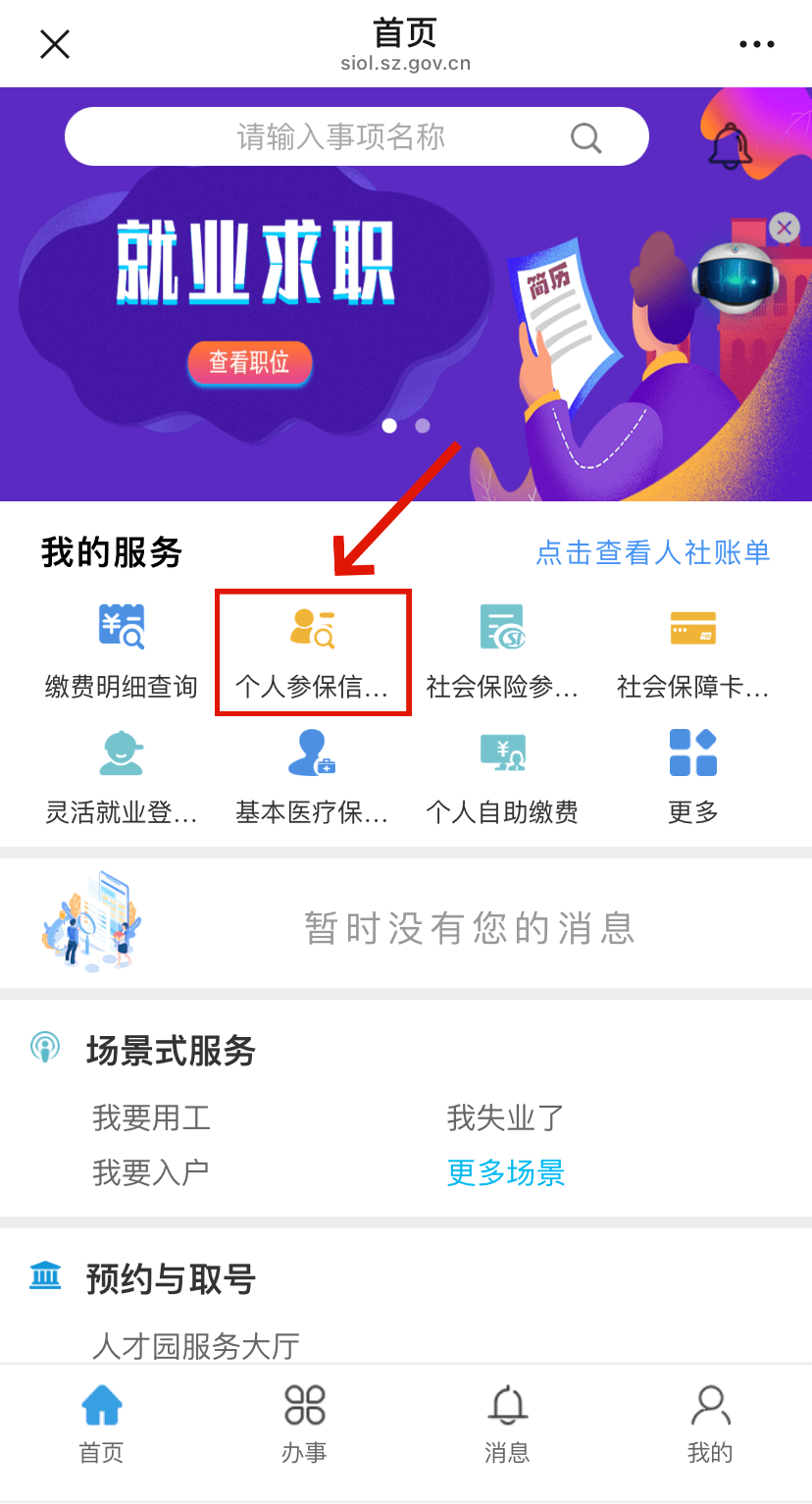 青海最新24小时套社保卡微信方法分析(最方便真实的青海24小时套社保卡 微信方法)