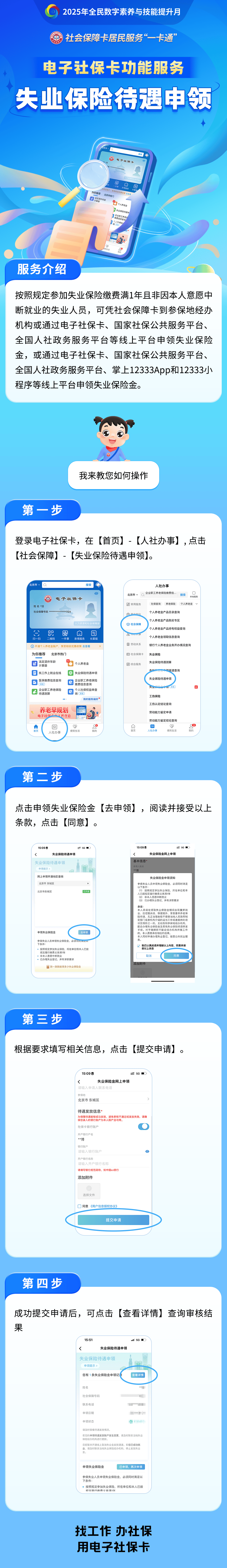 青海最新24小时套社保卡微信烟台方法分析(最方便真实的青海烟台 社保卡方法)